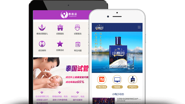 微信网站解决方案 微信网站解决方案