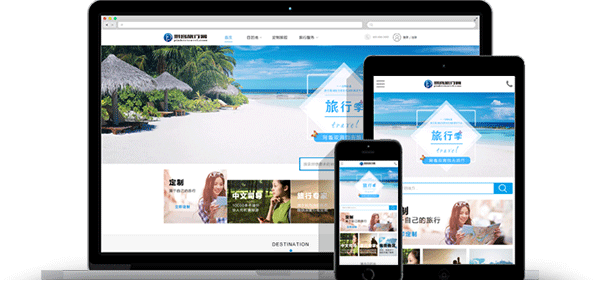 旅游网站解决方案 旅游网站解决方案