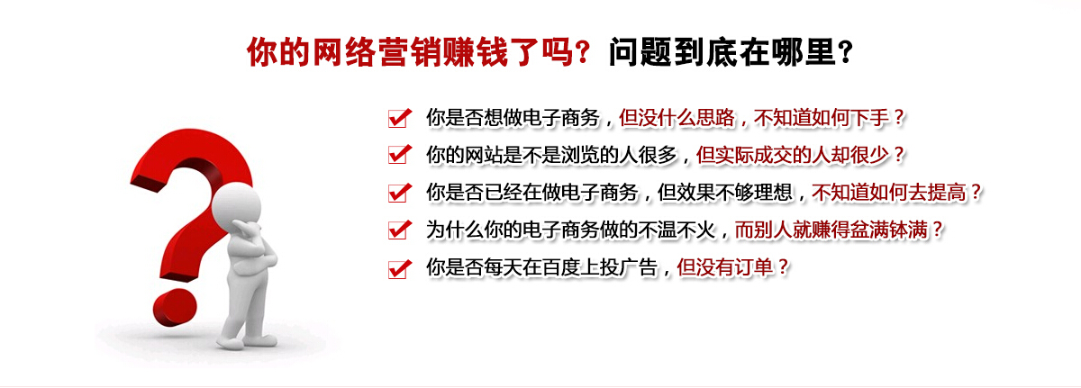 规划好完整的网站建设策略,建设能赚钱的网站