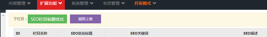 建设一个优秀网站离不开强大的后台管理系统